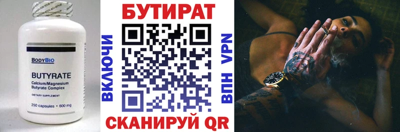 хочу наркоту  Тейково  Бутират Butirat 