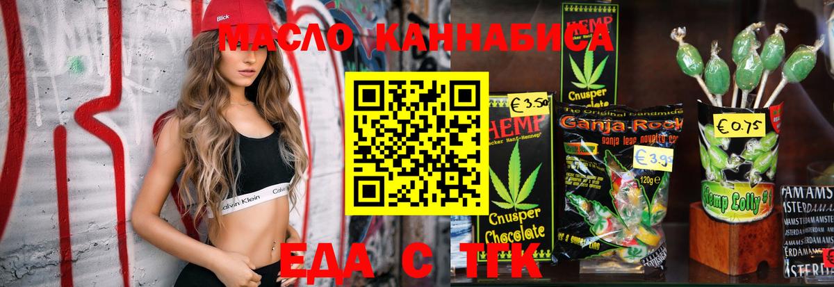 Тейково  Печенье с ТГК конопля  Вход с VPN 