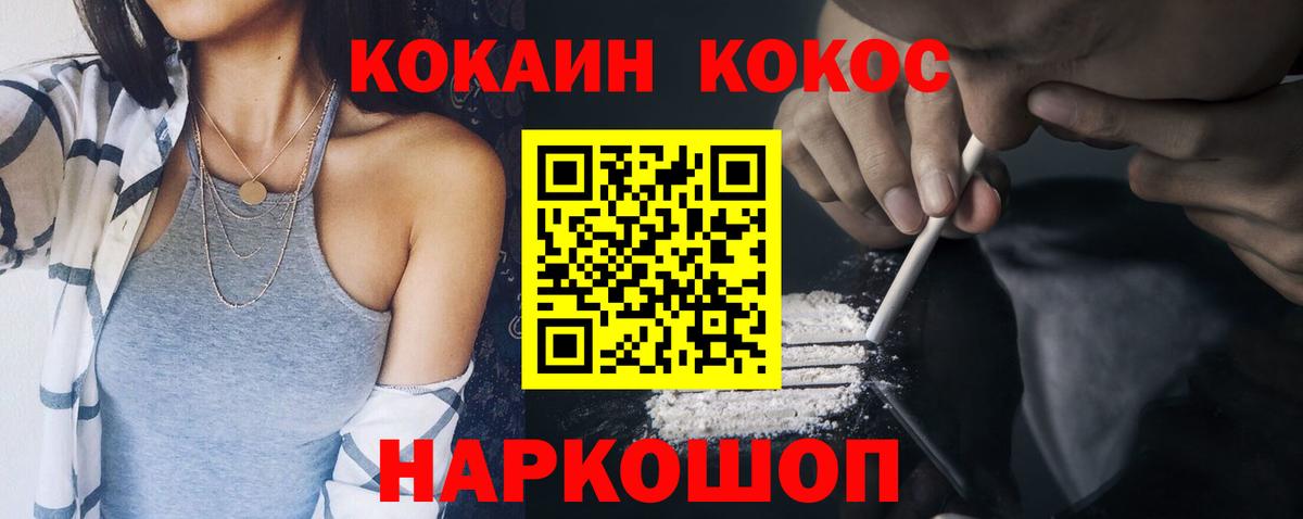 COCAIN Columbia  Вход с VPN  Тейково 