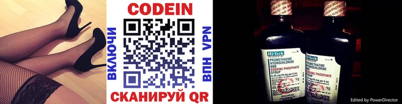 Codein Purple Drank  Тейково 