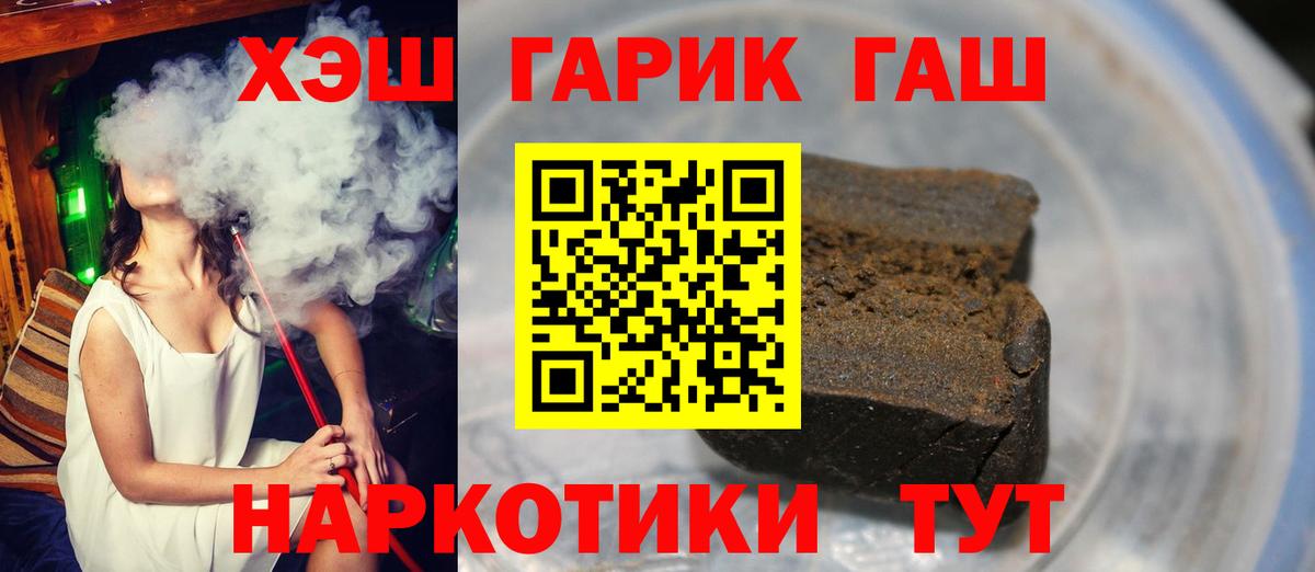ГАШИШ Cannabis Тейково