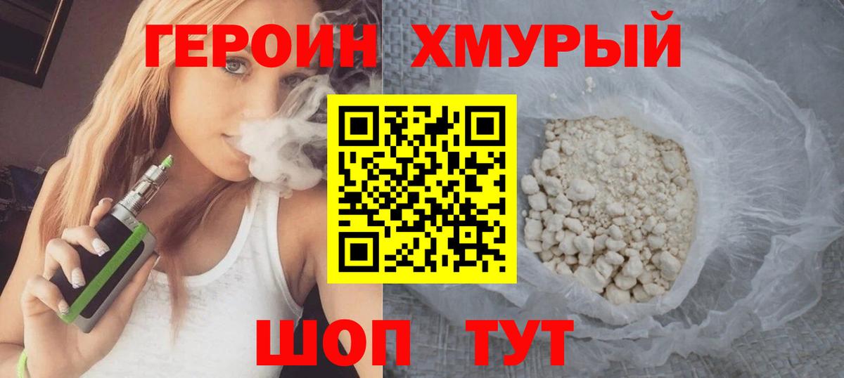 Героин афганец Тейково