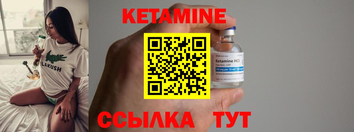 Кетамин VHQ  Вход с VPN  КЕТАМИН VHQ  Тейково 