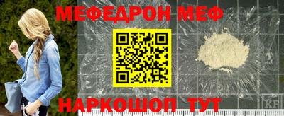 мефедрон мука Свободный