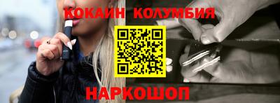 кокаин премиум Северобайкальск