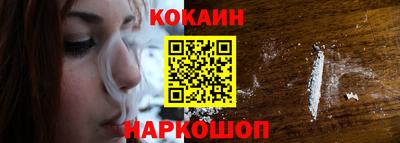 кокаин премиум Северобайкальск