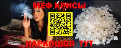 мефедрон мука Свободный
