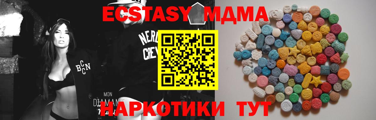 МДМА кристаллы  Вход с VPN  Тейково 
