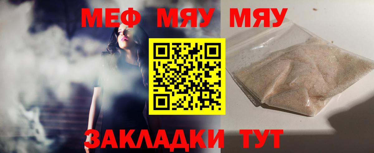 МЯУ-МЯУ  Вход с VPN  Тейково  Мефедрон мяу мяу 