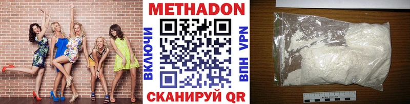 МЕТАДОН мёд  Тейково 