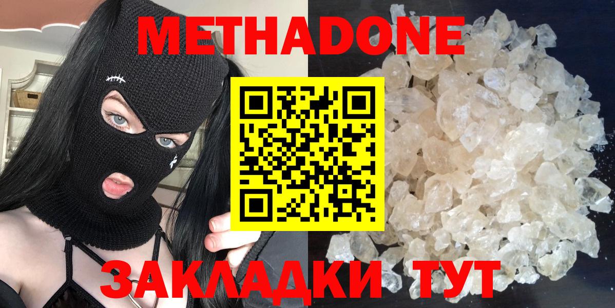 Тейково  Метадон мёд  omg ONION  Вход с VPN 