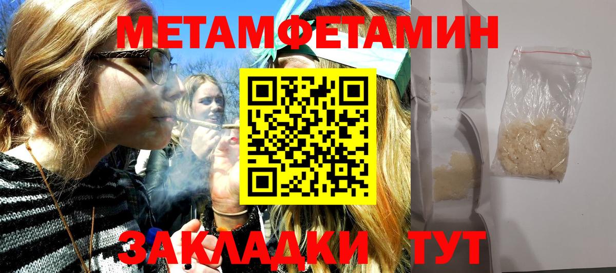 Первитин мет Тейково