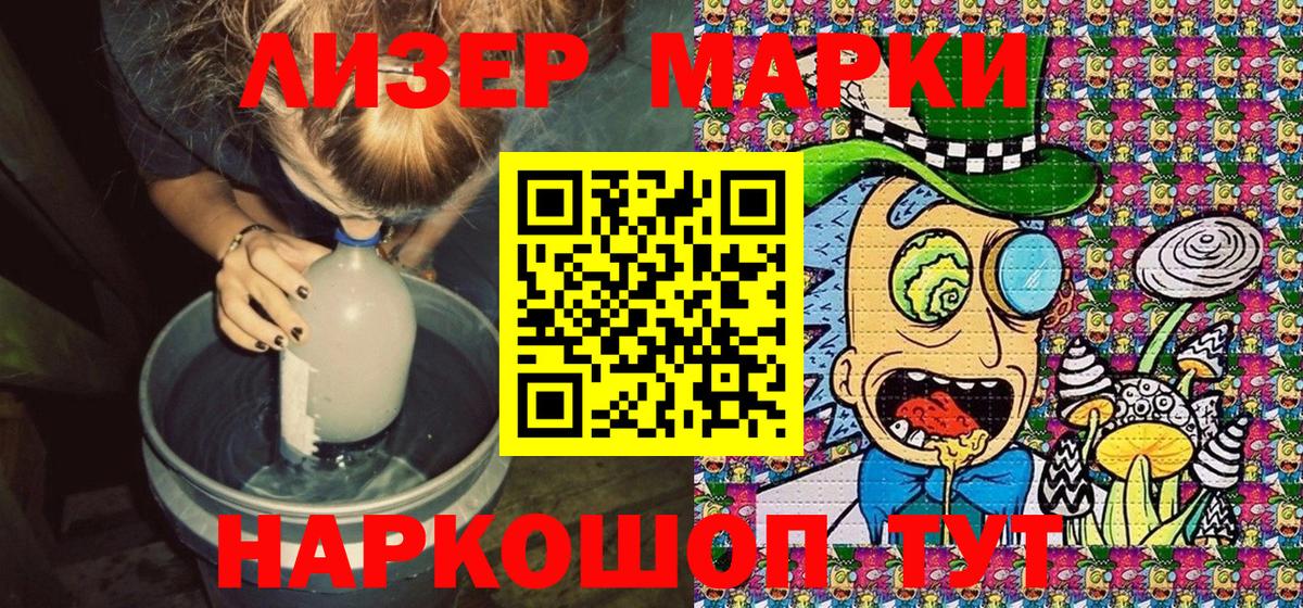 Марки N-bome 1,5мг  Вход с VPN  Марки N-bome 1,5мг  Тейково 