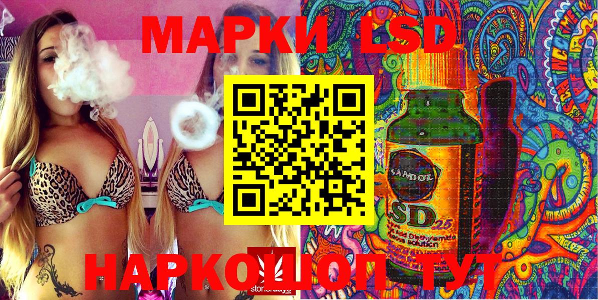 Марки 25I-NBOMe 1500мкг Тейково