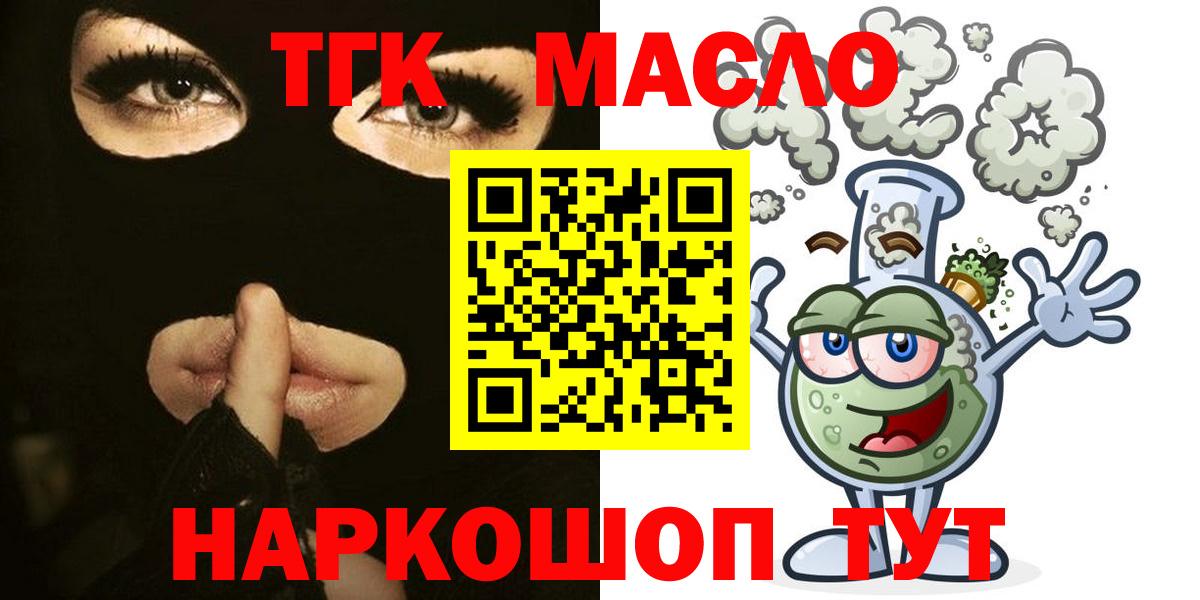 купить наркотики цена  Вход с VPN  Тейково  Дистиллят ТГК жижа  Дистиллят ТГК THC oil 