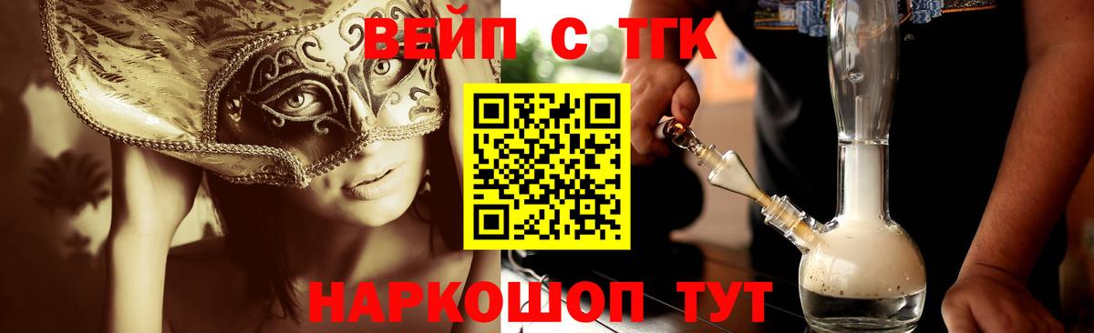 ТГК Wax Тейково